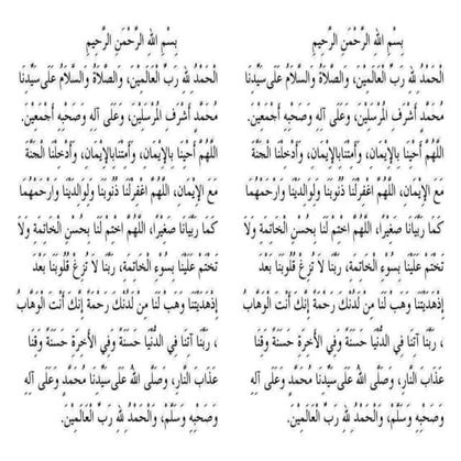 DOa mukaddimah saat pembukaan berpidato dalam baha arab.docx