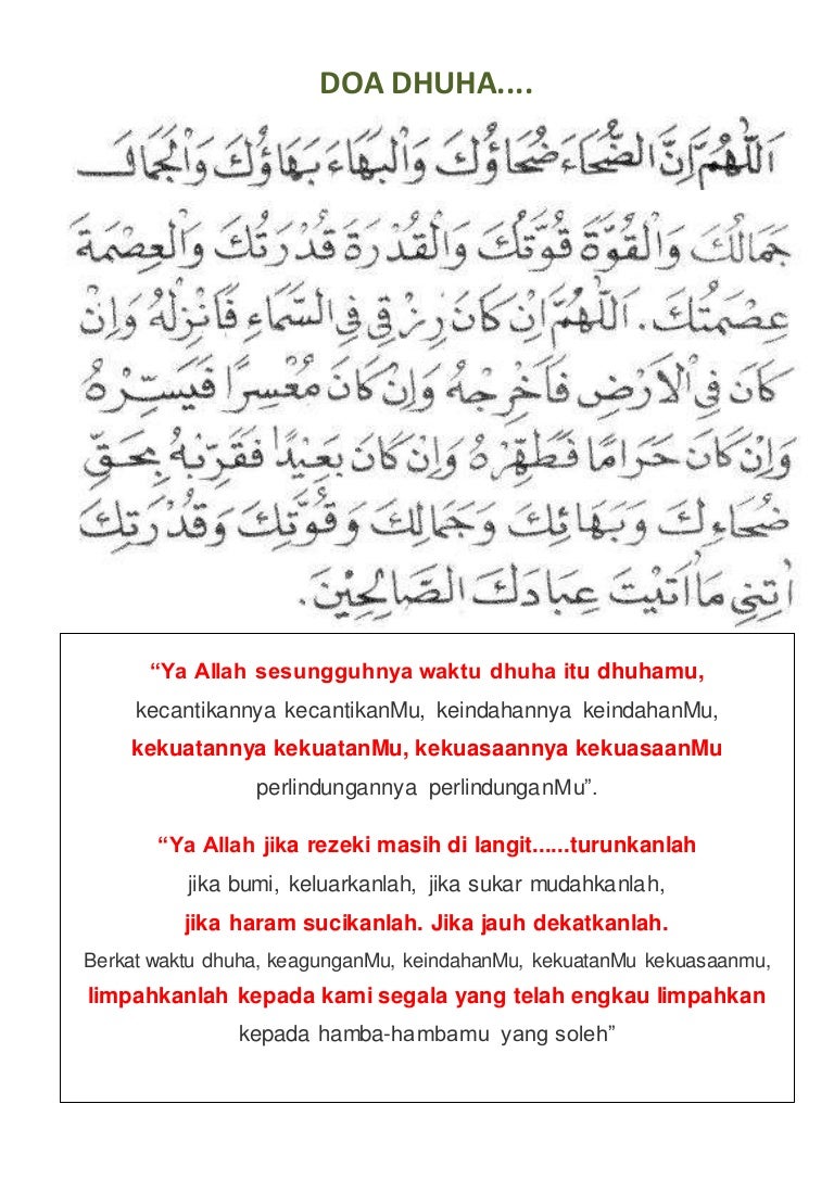 Doa Solat Duha - Bacaan Doa Setelah Sholat Dhuha Lengkap / Tata cara