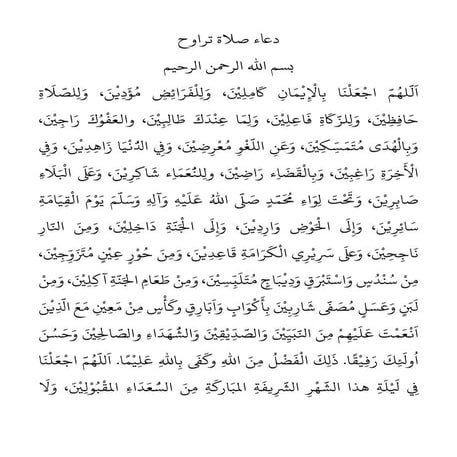 Doa solat tarawih dan witir