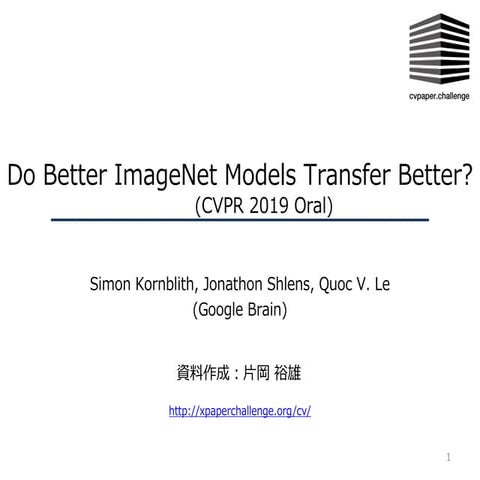 【CVPR 2019】Do Better ImageNet Models Transfer Better?