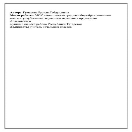 Шаблон портфолио ученика школы