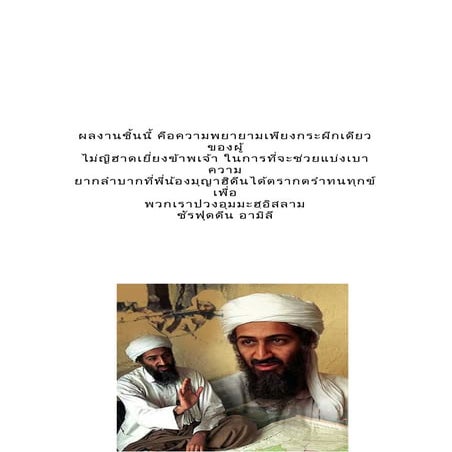  ค็อฏฏ๊อบ.Doc 