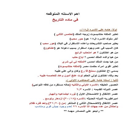 DOC-20221222-WA0063..docx