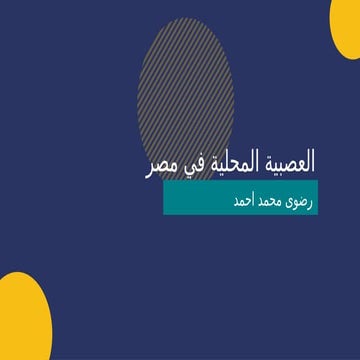 DOC-20230317-WA0005......,..........pptx