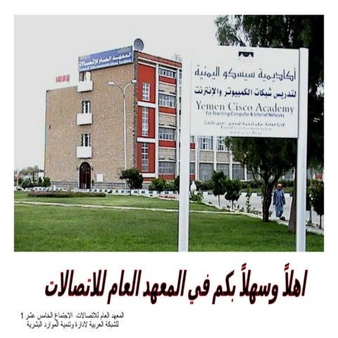 التحديات التي تواجه ادارة الموارد البشرية