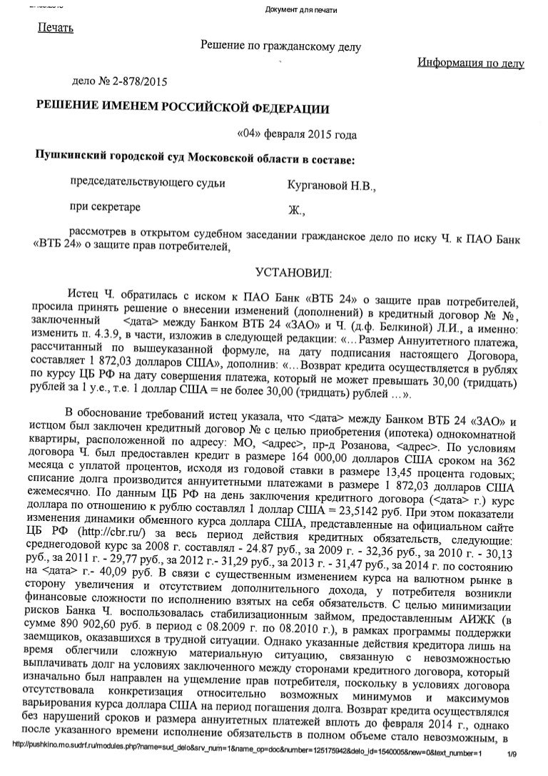 286 ч3 е. 286 ч3 е