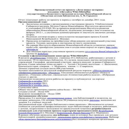 отчет | PDF