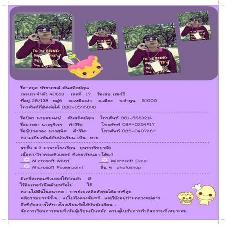 cherry | DOCX