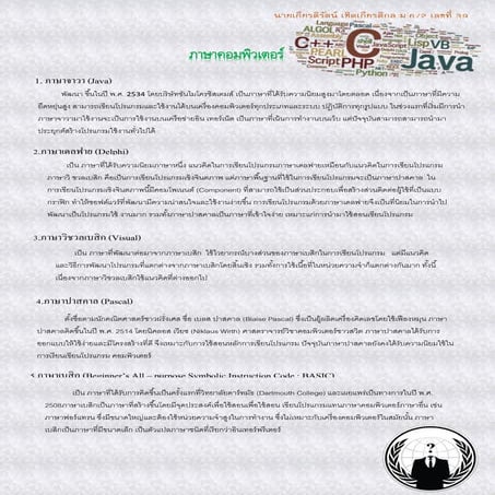 ภาษาJava | PPTX