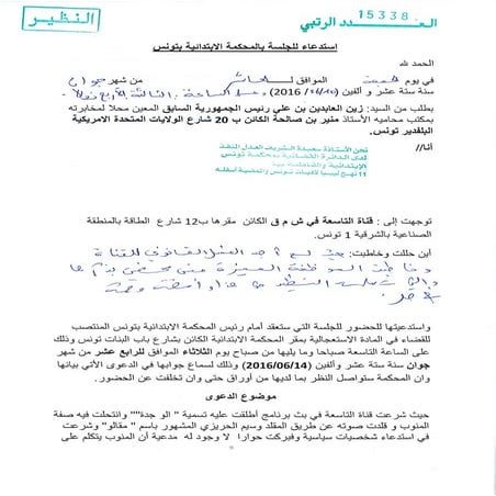 Convocation des responsables d'Attassia Tv