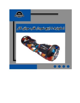 اسکیت برد حرفه ای و مبتدی قیمت در رنج سنی بچگانه و بزرگسال