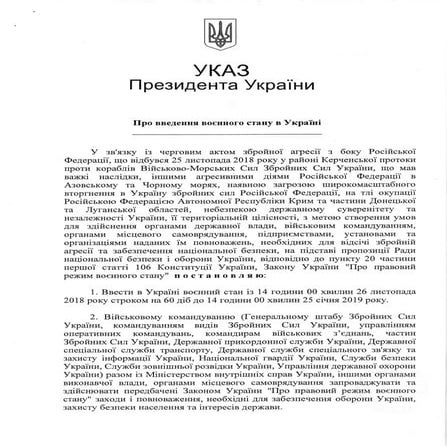 Указ Президента | PDF
