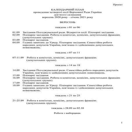 Kalendarnui plan Verhovnoi Radu
