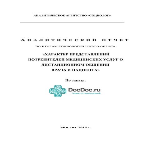 Doc Doc: Telemedicine Report [Full]