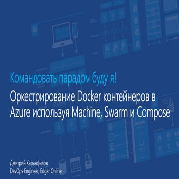 Docker&Azure