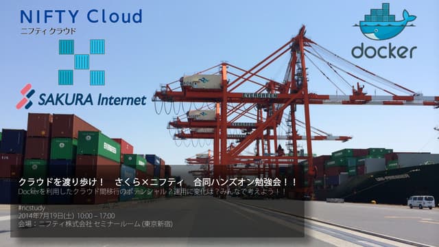 Docker hands on nifty sakura jul19