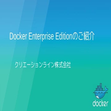 Docker webinar 20170426−02