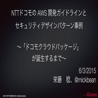 Docomo Cloud Package