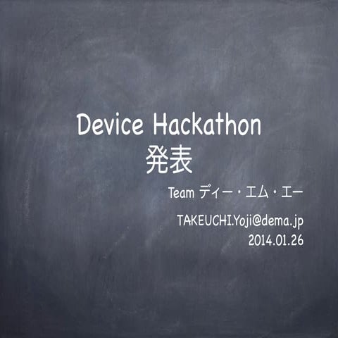 NTT Docomo Device Hackathon