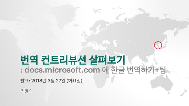 "docs.microsoft.com"에 기여하기
