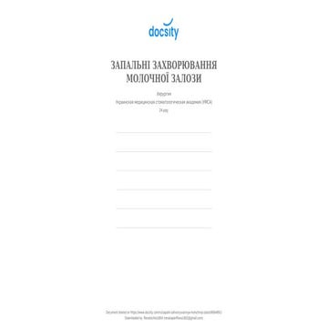 docsity-zapalni-zahvoryuvannya-molochnoji-zalozi.pdf | Free Download