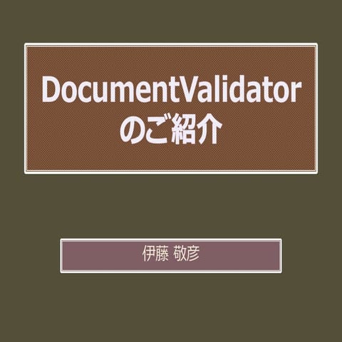 DocumentValidator