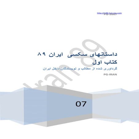 Document1 IRAN89 STORY BOOK 1