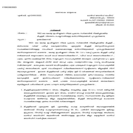 Michabhoomi Clarification Pattayam 