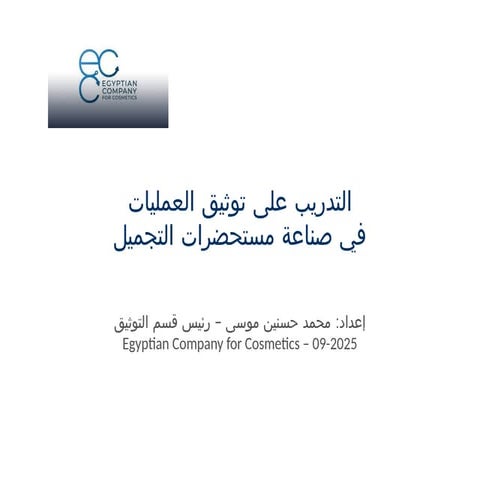 Documentation_Training_Full_PPT1111.pptx