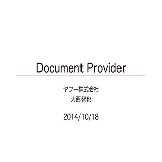 iOS8勉強会@Yahoo! JAPAN "Document Prov...