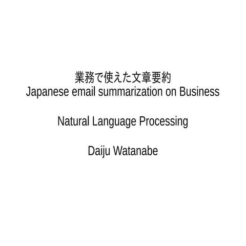 Japanese language - | PPT