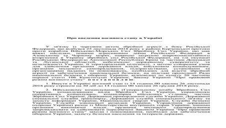 Додаток, ВС