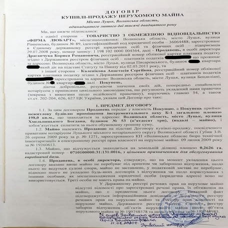 Договір купівлі-продажу приміщення на Богдана Хмельницького, 53 у ...