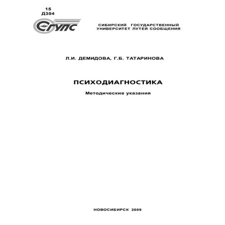 534 | PDF