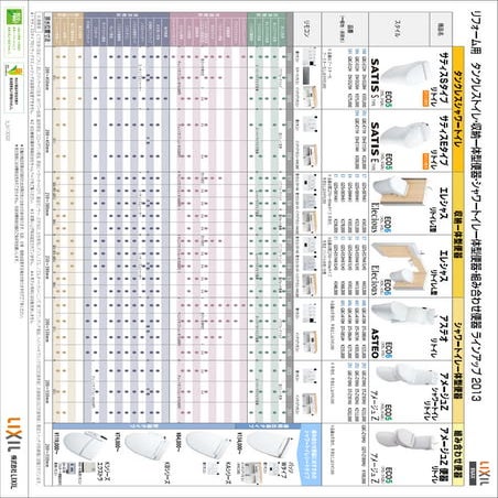 Doi tile取扱い２ 1