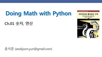 Doing math with python.ch04