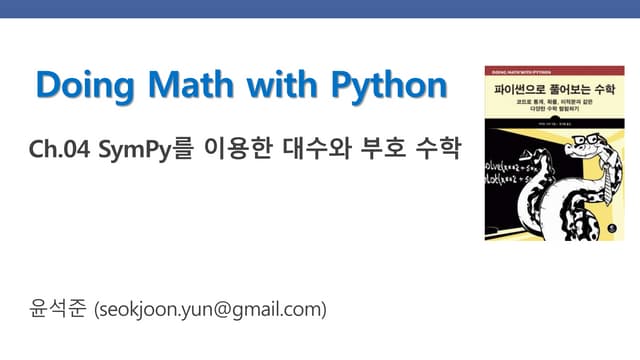 Doing math with python.ch04