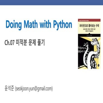 Doing math with python.ch07