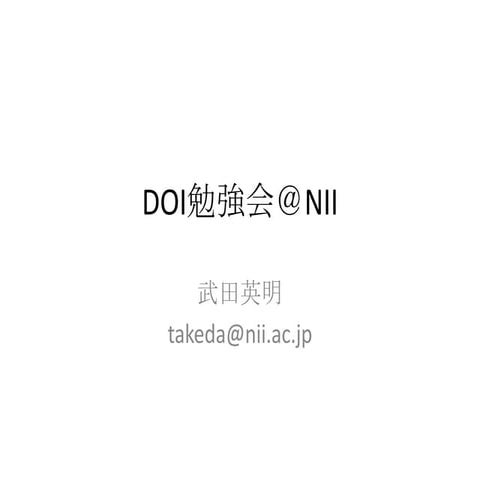 DOI勉強会＠nii