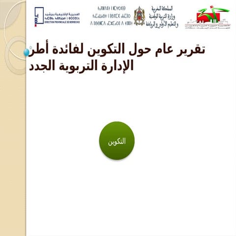 dokumen.tips_-568138eb550346895da09e4b.pptx