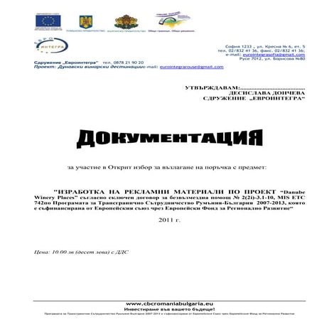 Dokumentacia pechatni materiali