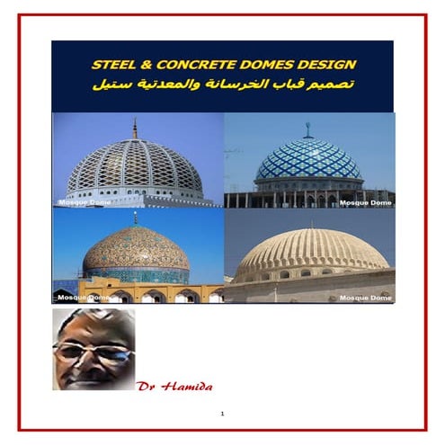 STEEL & CONCRETE DOMES DESIGN - قباب الخرسانة والمعدتية ستيل