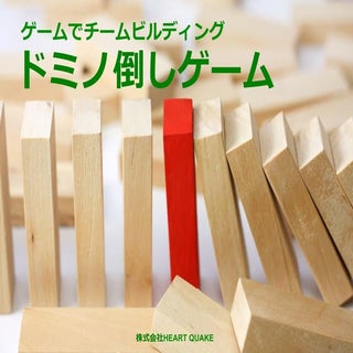 ドミノ レンタル