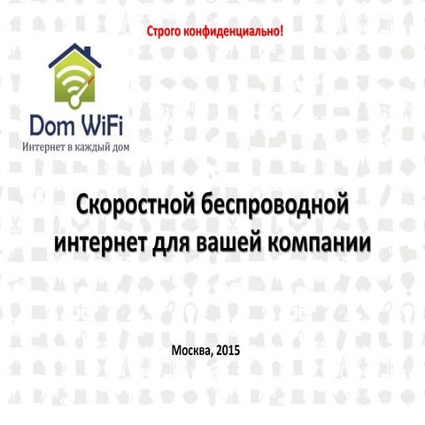 Dom WiFi Presentation