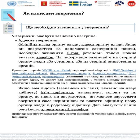 Як оформити біометричні документи, що посвідчують особу