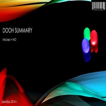 Dooh summary moscow 11 dec 2014