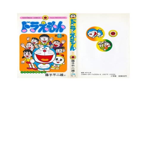 Doremon ep 06 English