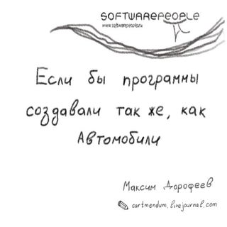 softwarepeople11