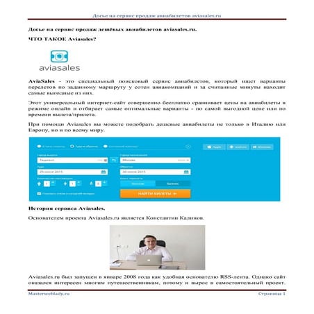 Пересадки