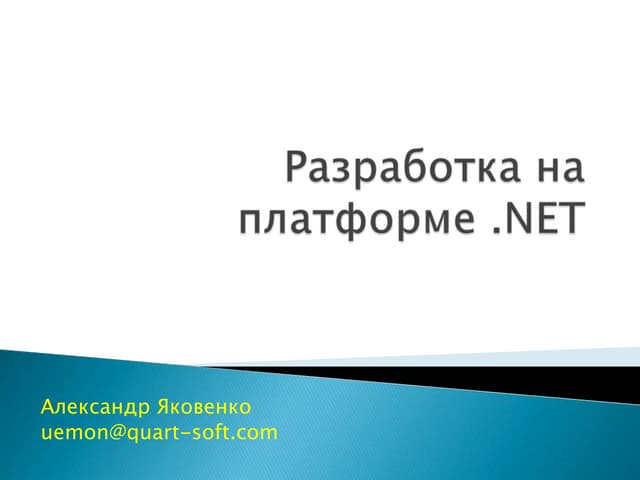 Dotnet development